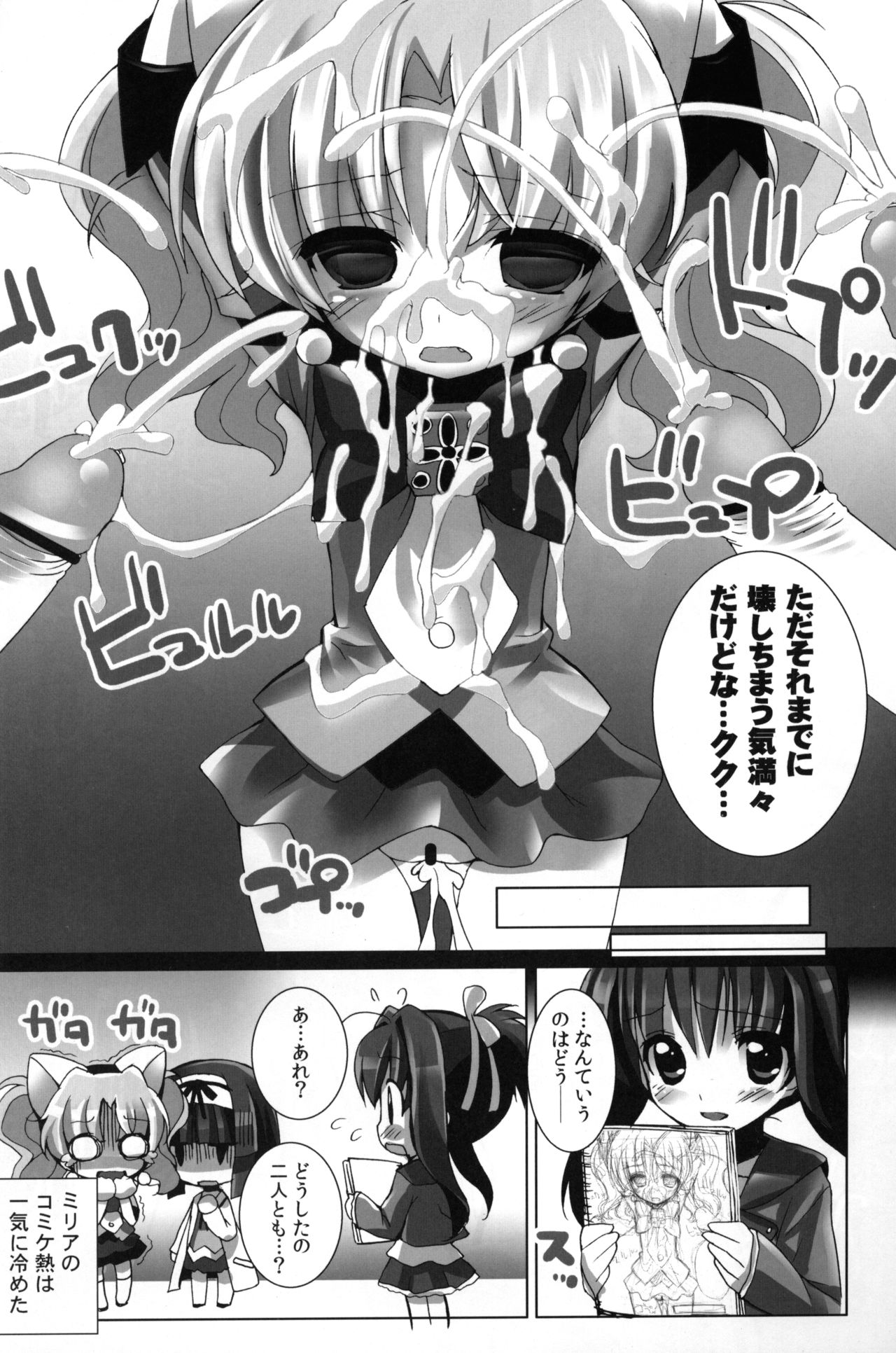 (C79) [Furaipan Daimaou (Chouchin Ankou)] Twinkle★Twinkle Little Star 2 (Jewelpet Twinkle) page 15 full