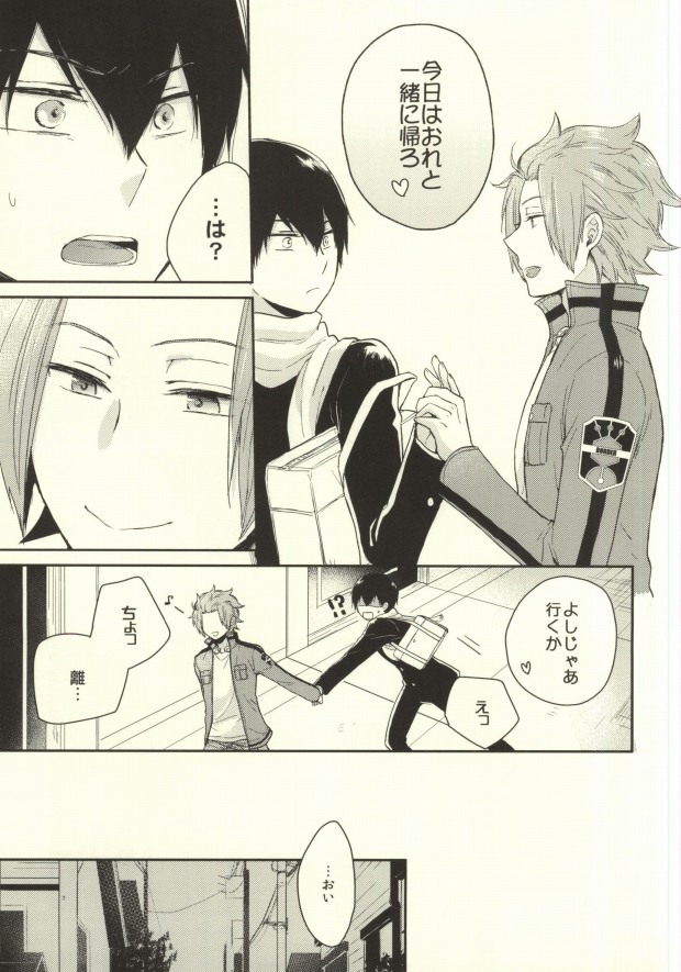 (SUPER24) [G.P. (Satoshi)] Round About (World Trigger) page 4 full