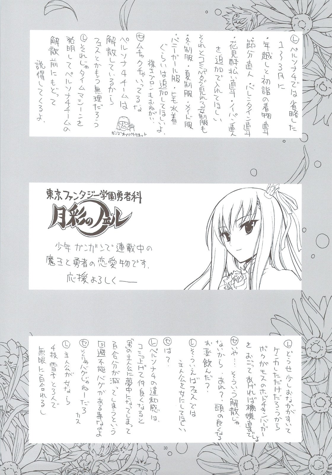 (C74) [PROJECT HARAKIRI (Kaishaku)] Kaishaku P4 (Persona 4) page 27 full