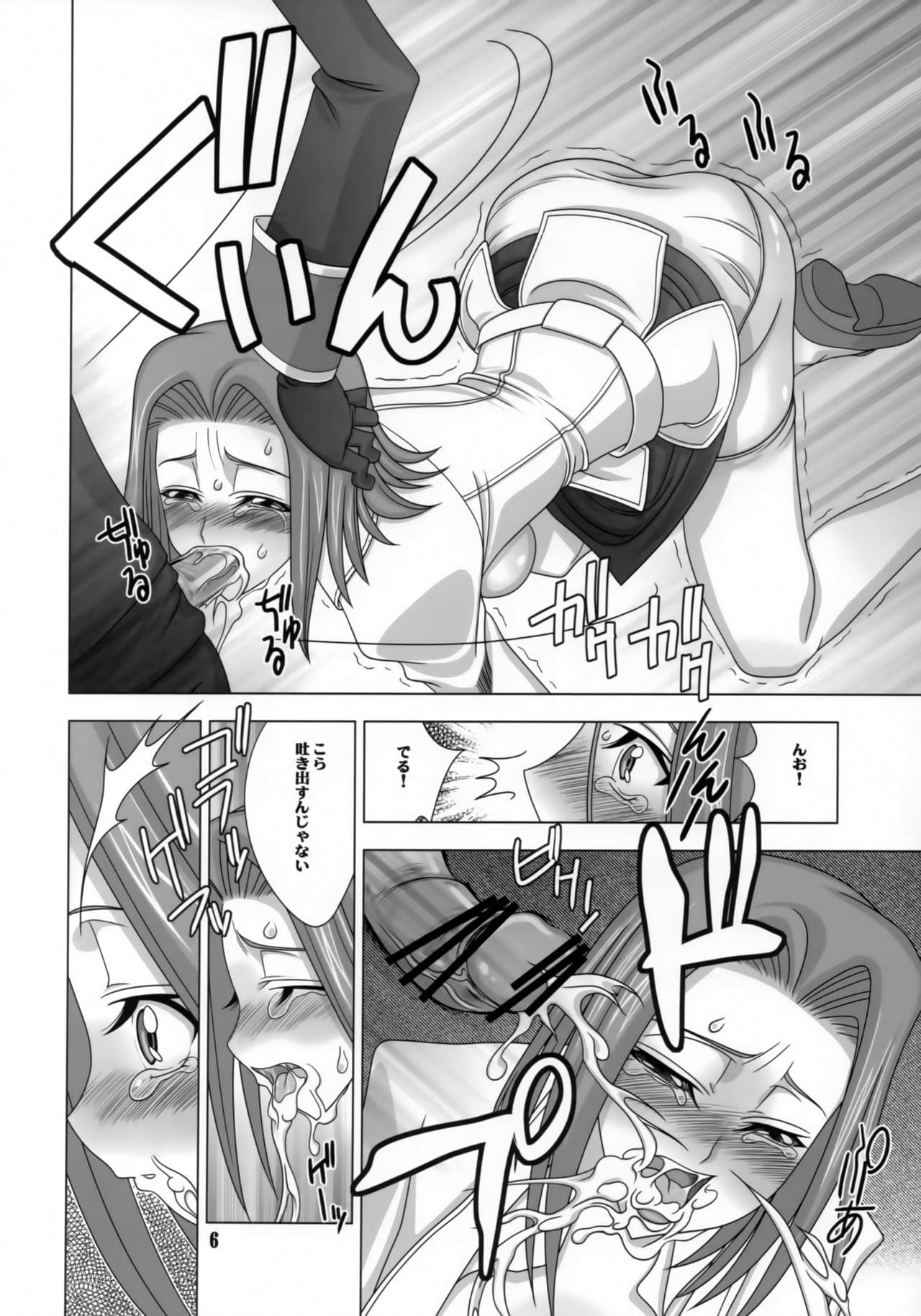 [Meikyoushisui (Kachoufuugetsu)] Shitasakisanzun 2 (CODE GEASS: Lelouch of the Rebellion) page 5 full