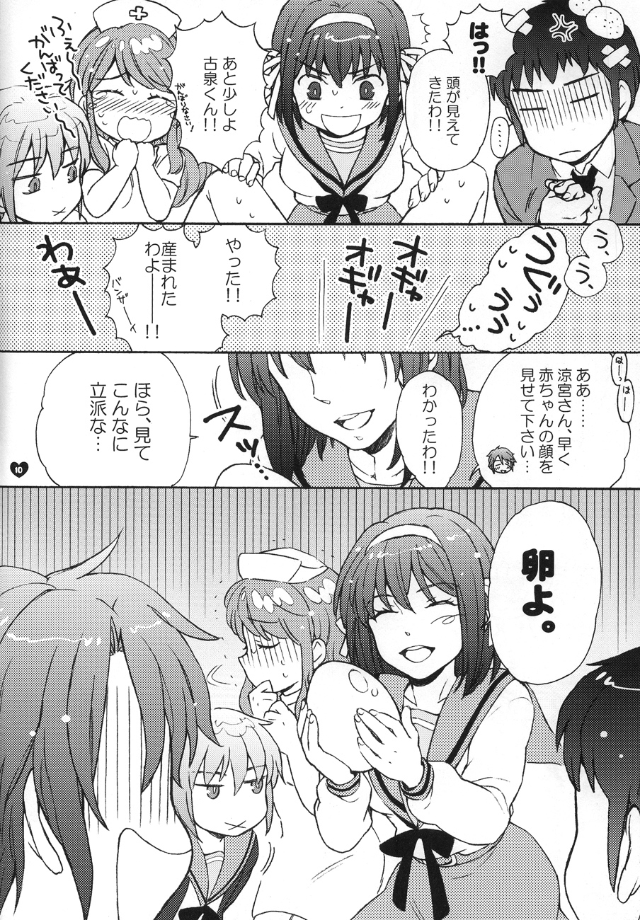 [Spira mirabilis] Dreamy-Dreamer (The melancholy of Haruhi Suzumiya) page 9 full