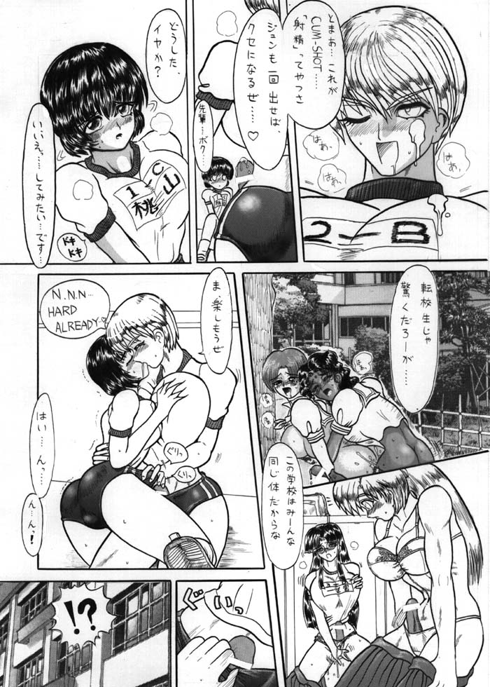 [Rebis Dungeon] Androgynous Indulgence (Street Fighter) page 7 full