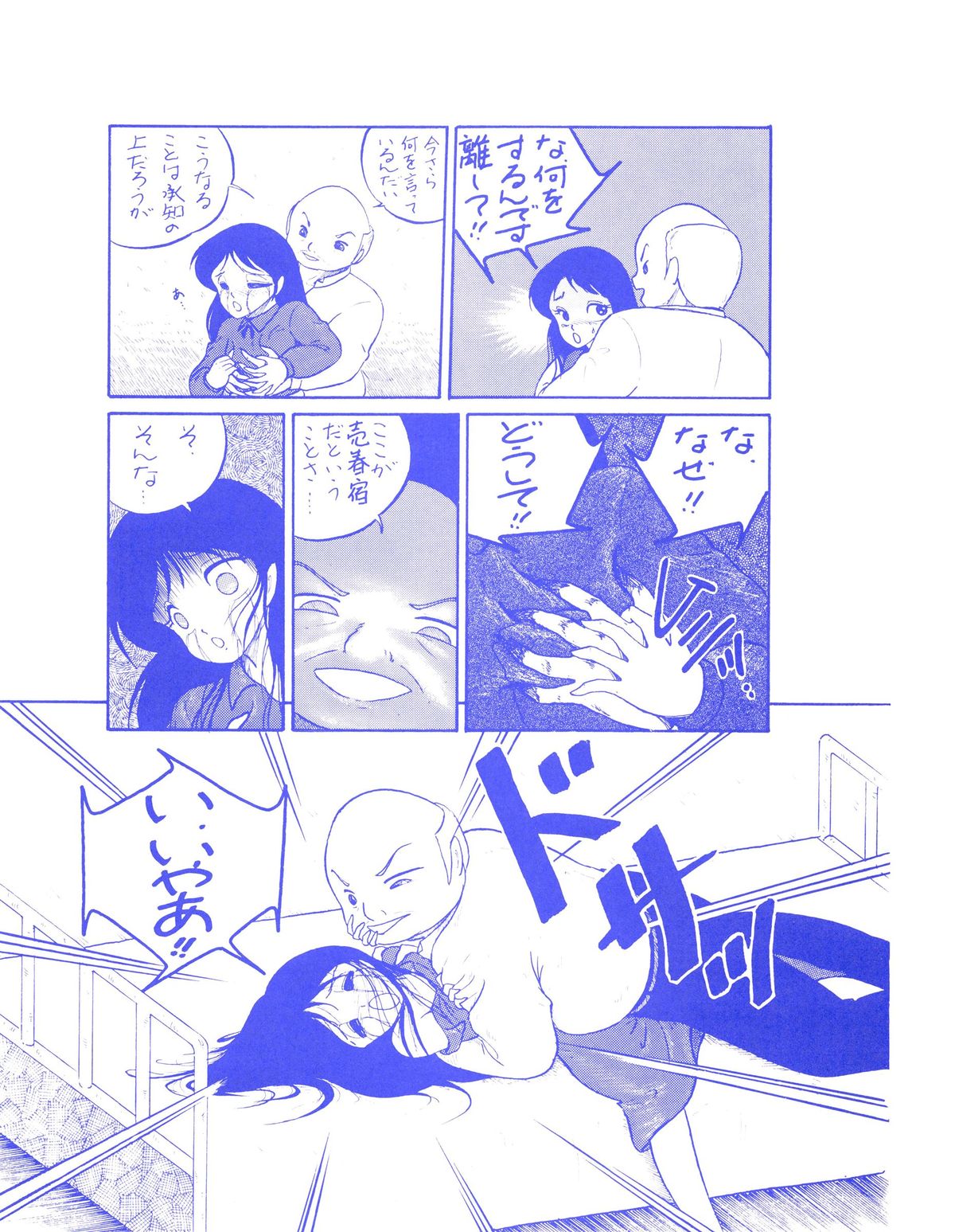 (C37) [Room No.201 (H・YOU)] BLUEBERRY JAM FINAL No.1 (Princess Sarah) page 39 full