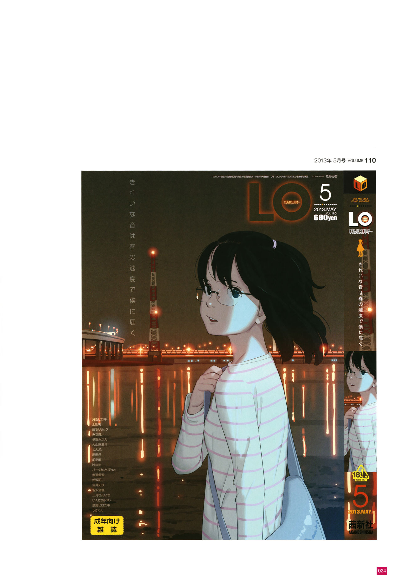 [Takamichi] LO Artbook 2-B TAKAMICHI LO-fi WORKS page 27 full