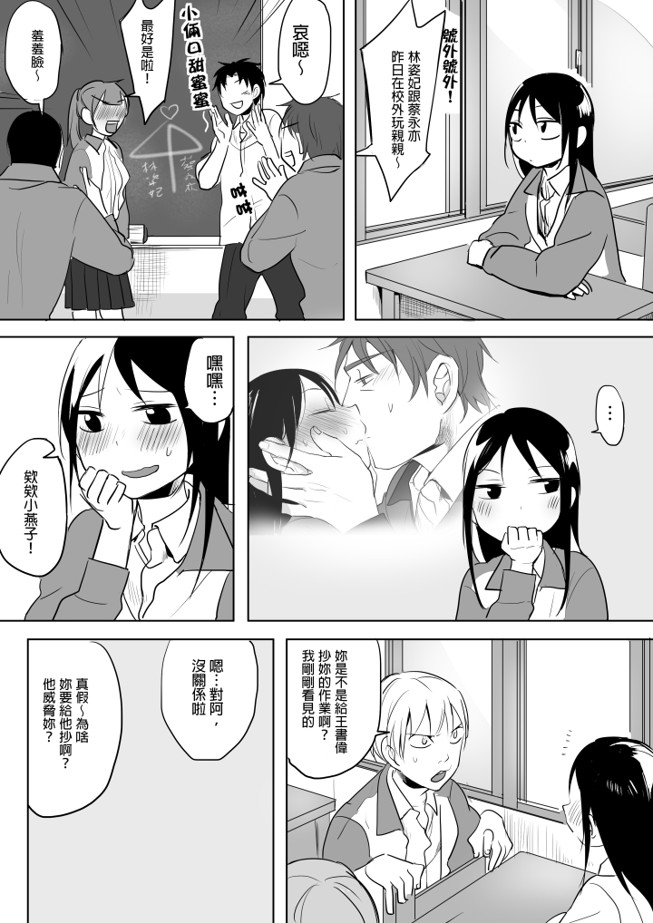 [Ranyues] Dianai [Chinese] page 56 full