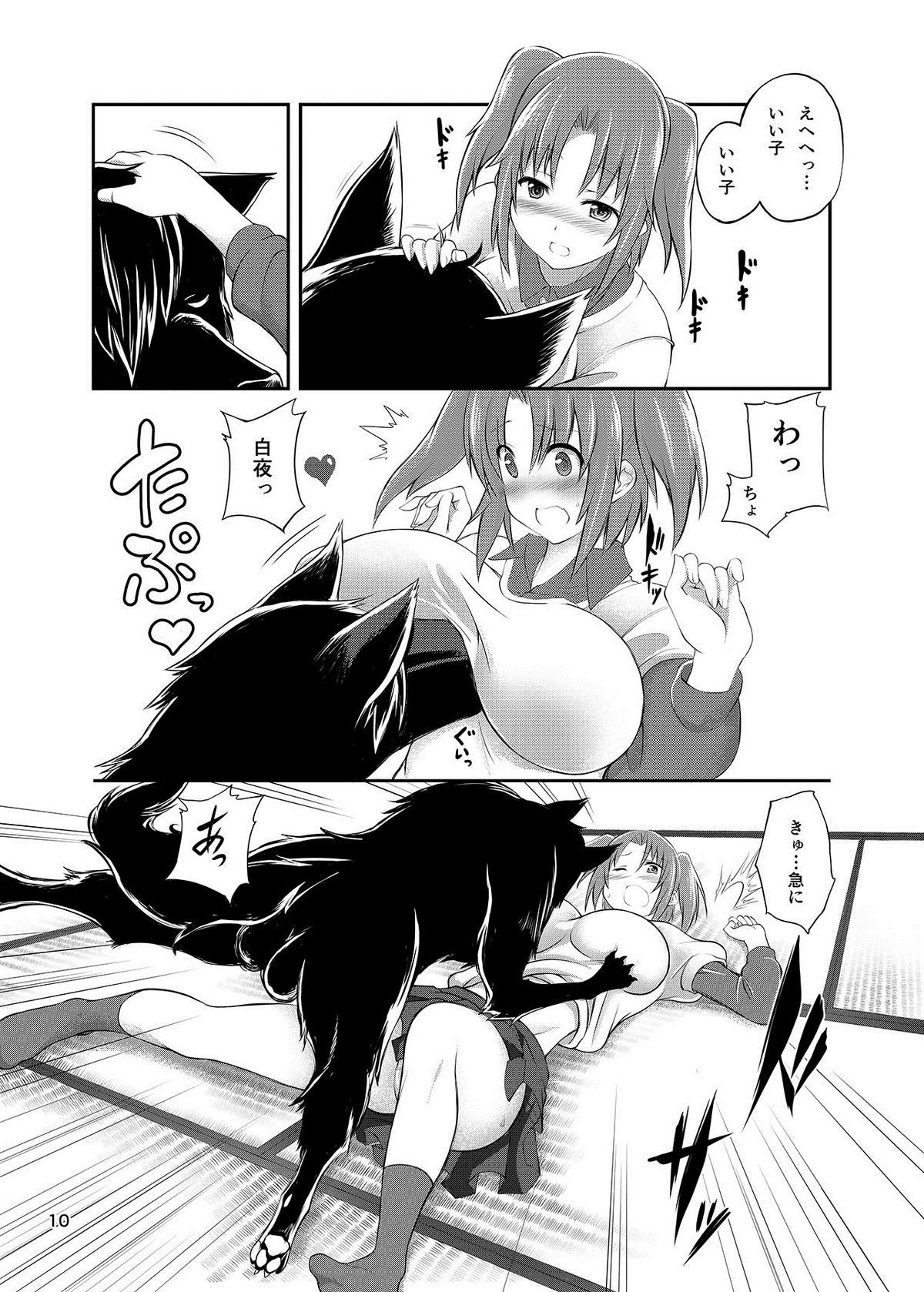 [Zensoku Rider (Tenzen Miyabi)] Mikakunin de Juukankei (Mikakunin de Shinkoukei) [Digital] page 10 full