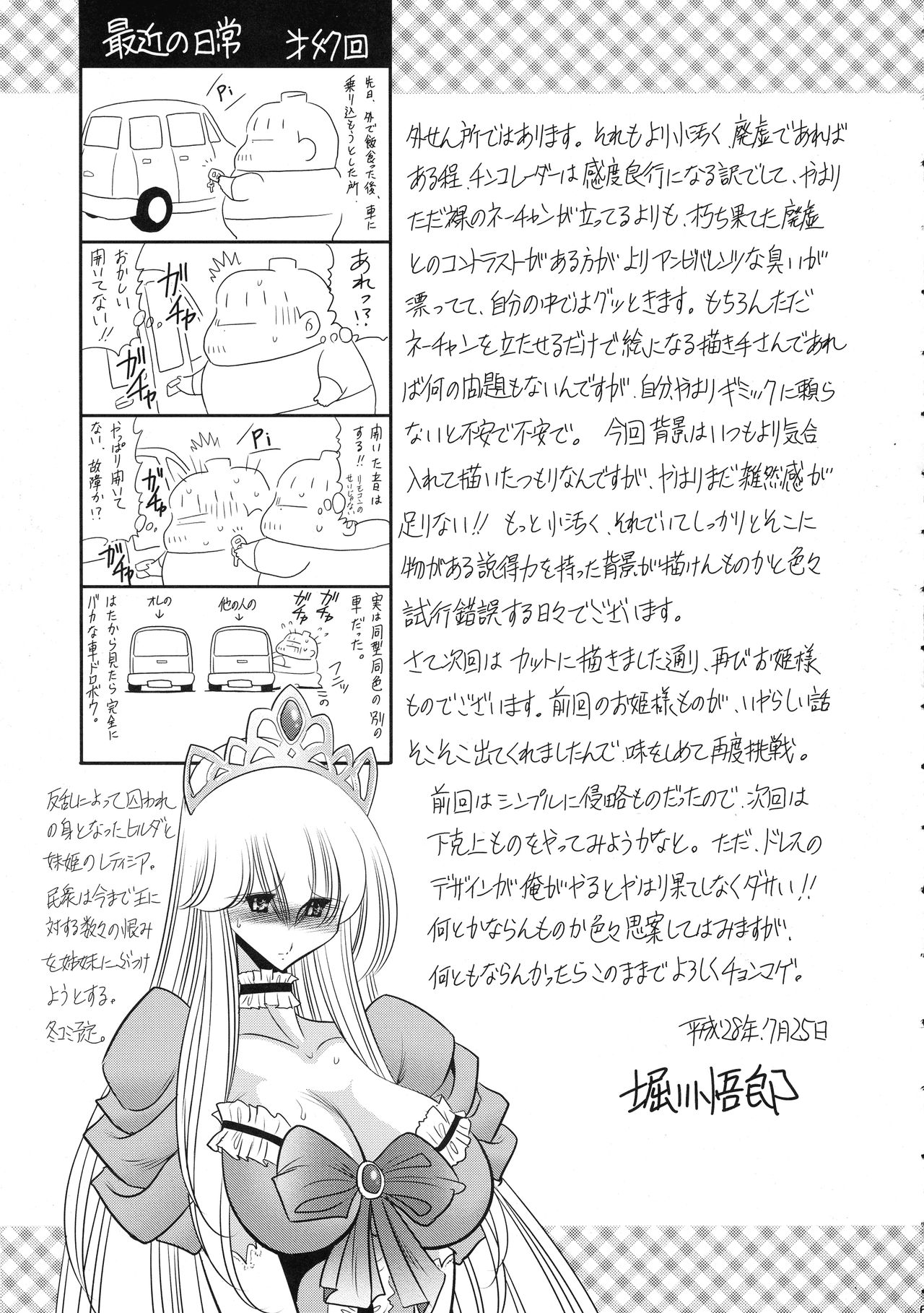 (C90) [Circle Taihei-Tengoku (Horikawa Gorou)] Nie no Sumika Gekan [Chinese] [不咕鸟汉化组] page 60 full