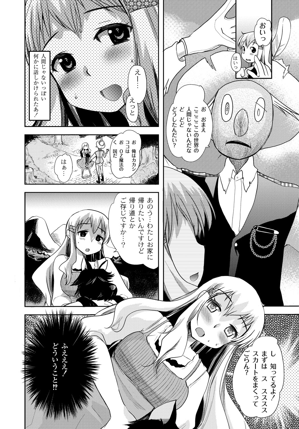 [Anthology] PLUM FE Vol. 6 [Digital] page 31 full