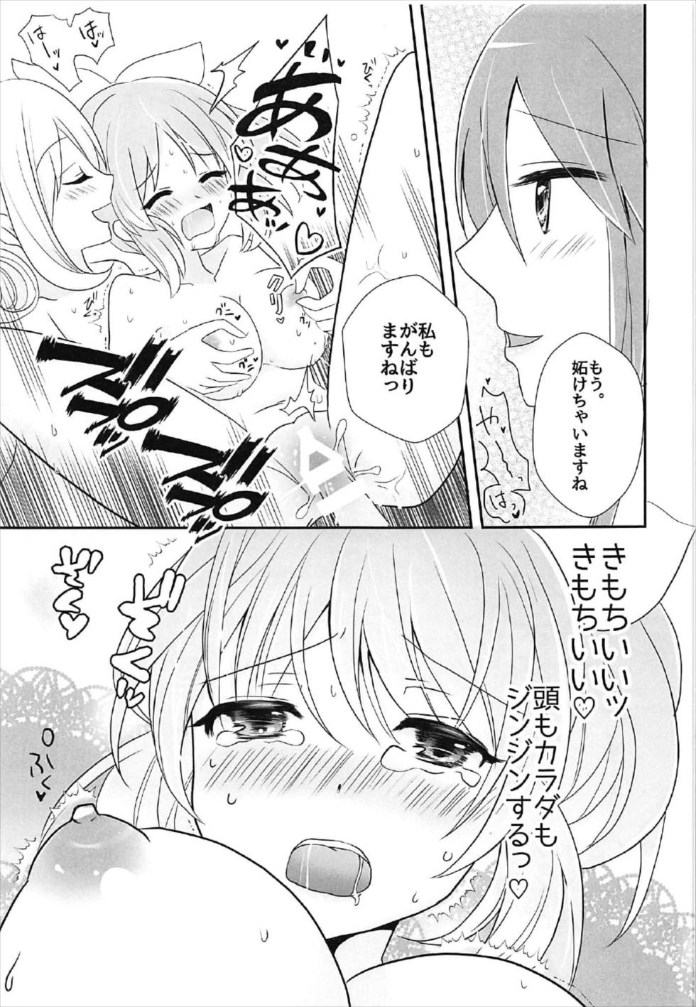 (C92) [Tanu Choco (Akasa Tanu)] Oshiete Agemasu. (THE IDOLM@STER CINDERELLA GIRLS) page 16 full