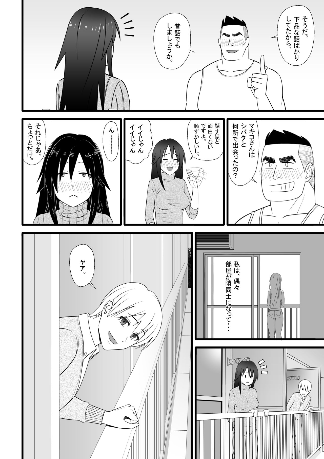 [Marakkuma] Nijigen mo Uragiru yo page 17 full