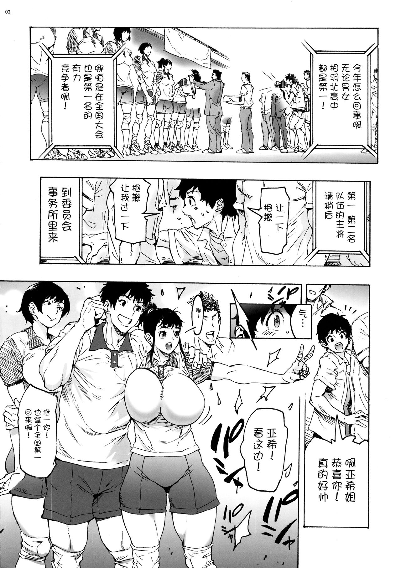 (C94) [Kocho Kocho Koukou (Bonten)] Aki-nee to... JK Ponyta 2 [Chinese] [不咕鸟汉化组] page 3 full