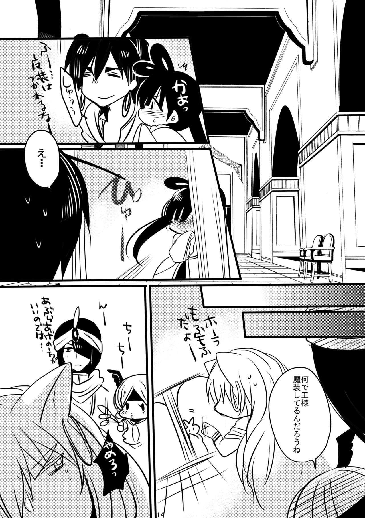 [Mamedaifukuya (Mameko)] SinKou Copybon Matome (Magi: The Labyrinth of Magic) [Digital] page 49 full