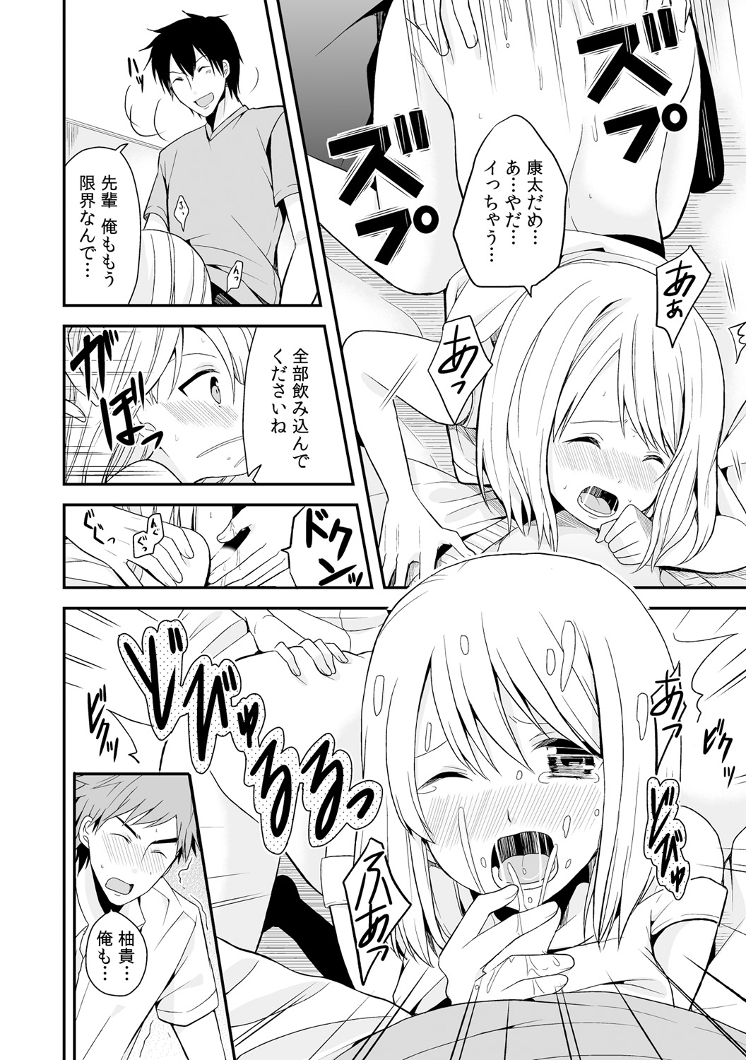 [Miyazato Eri] Nyotaika Manager no Yarashii Oshigoto 2 page 29 full