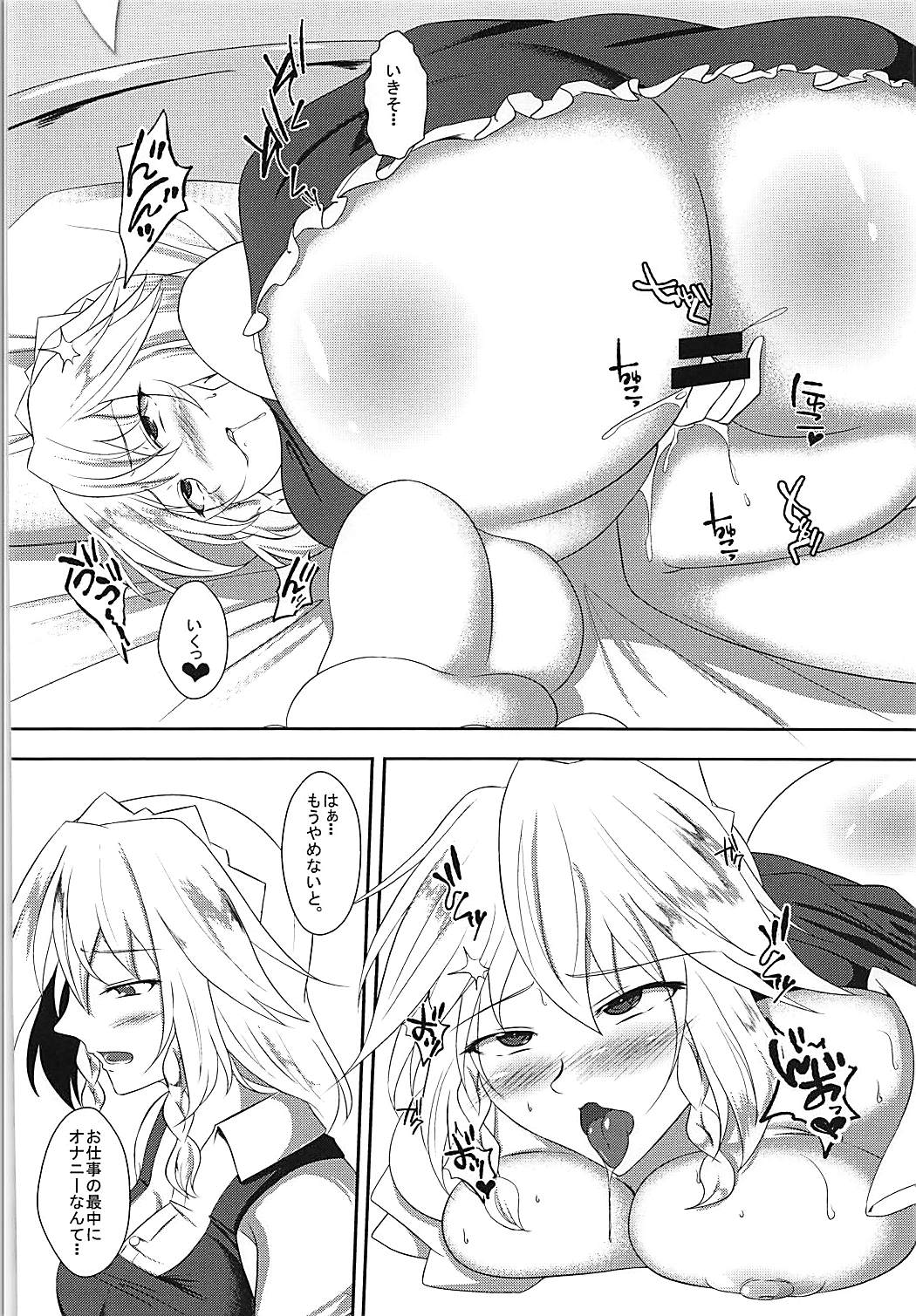 (Reitaisai 15) [Mainichi Sonobashinogi (Kuroinu)] Akuma no Ex (Touhou Project) page 3 full