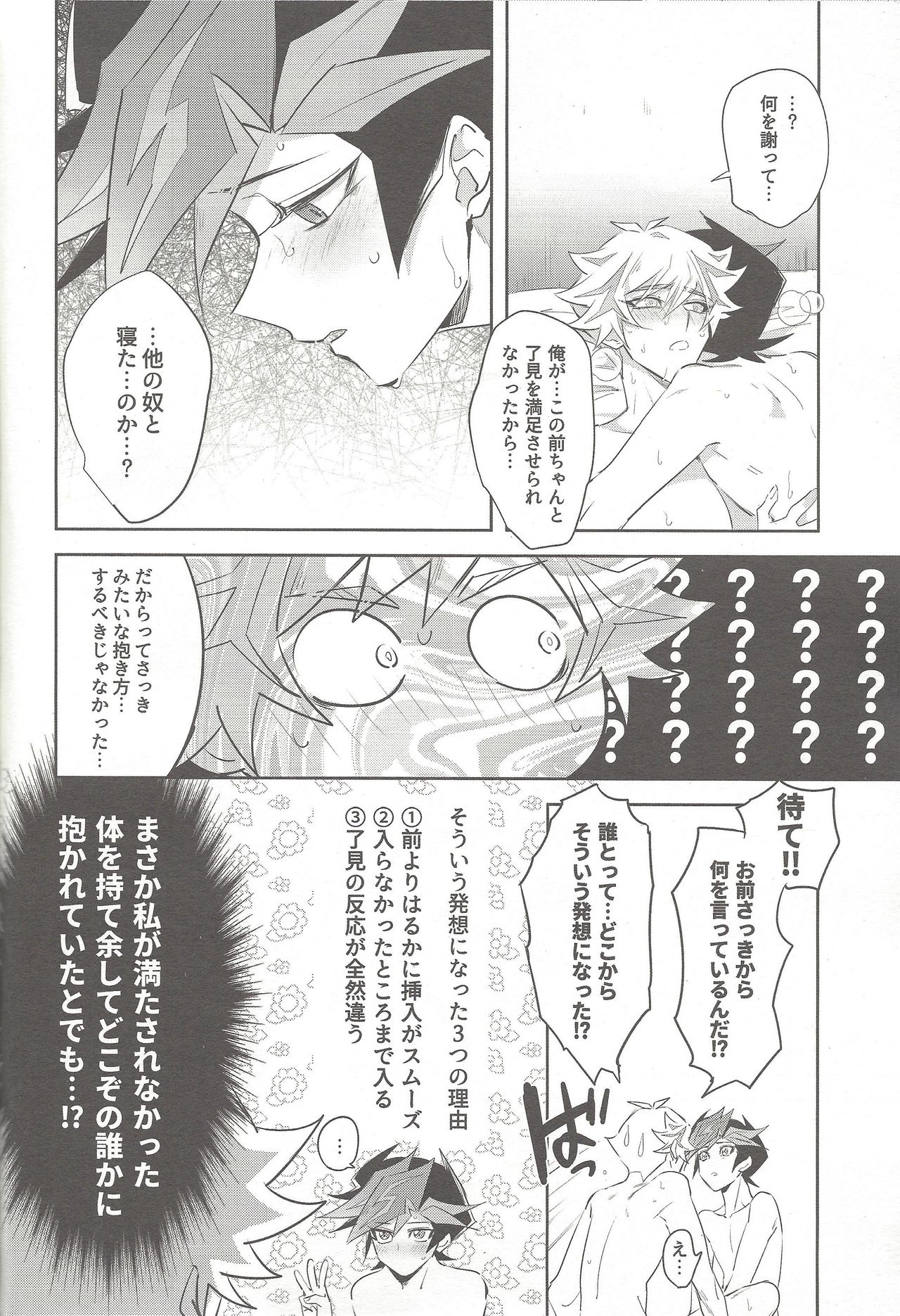 (Mirai o Terasu Three Bullet 2) [Yugure Calpas (Gure)] Tsugi wa Real no Turn! (Yu-Gi-Oh! VRAINS) page 34 full