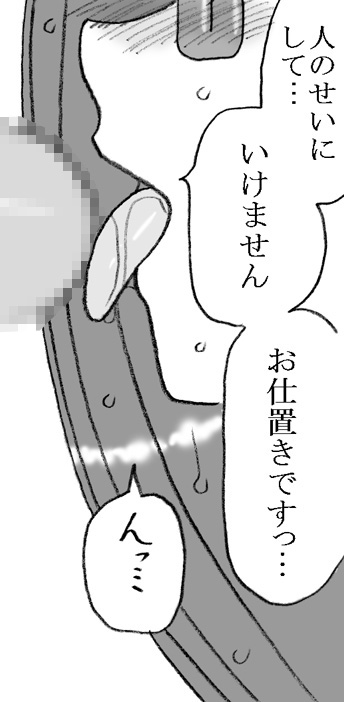 [Ribons Nights (Kyouno Aki)] Ayaka-chan, Ojisama to Ecchi [Digital] page 45 full