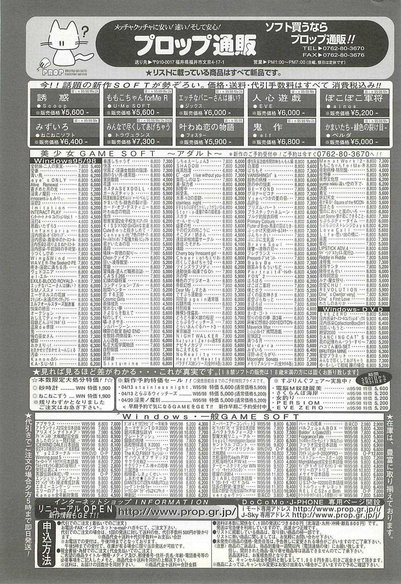 BugBug 2001-05 page 242 full