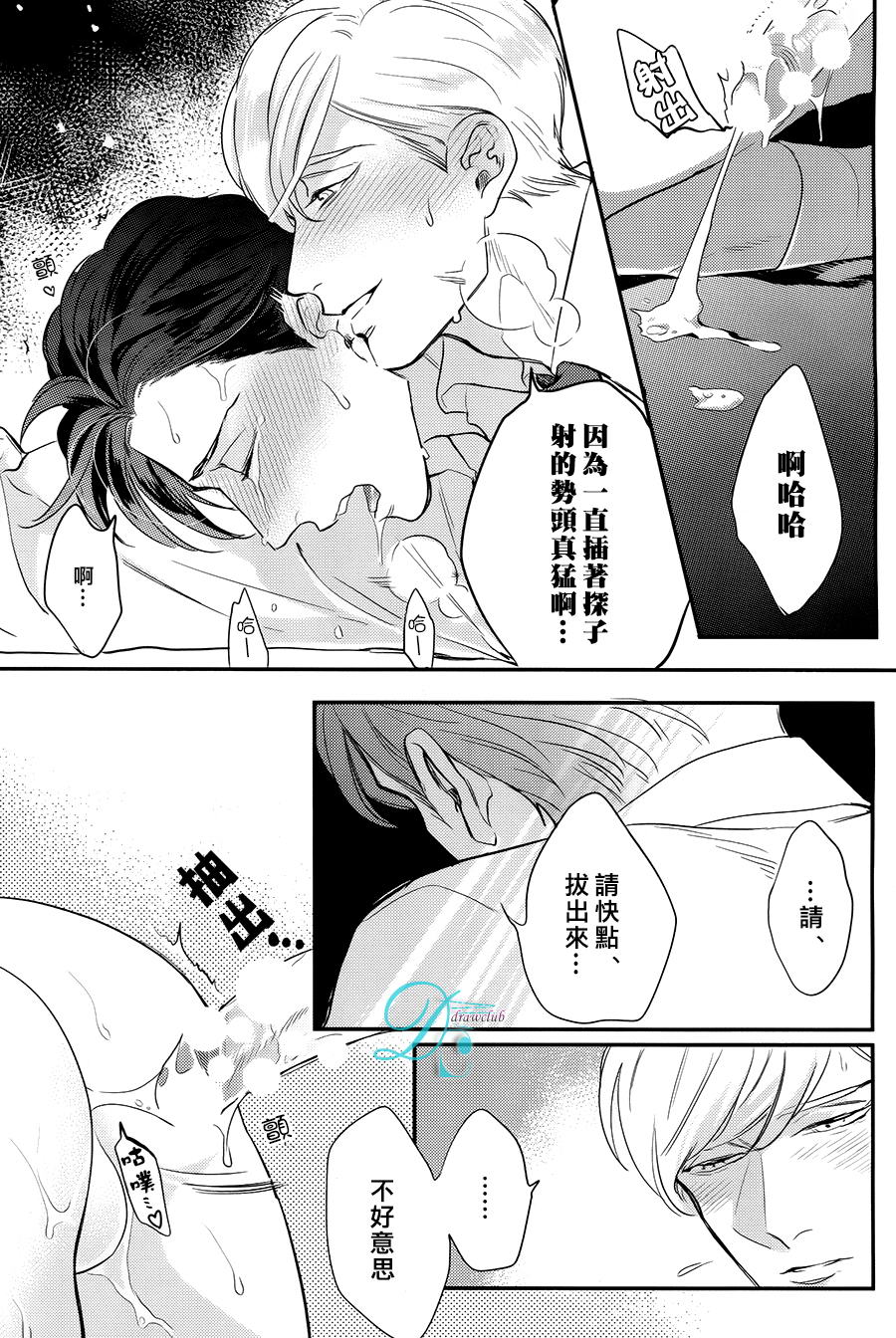 [みちのくアタミ] 第一步要從裡面開始 page 23 full