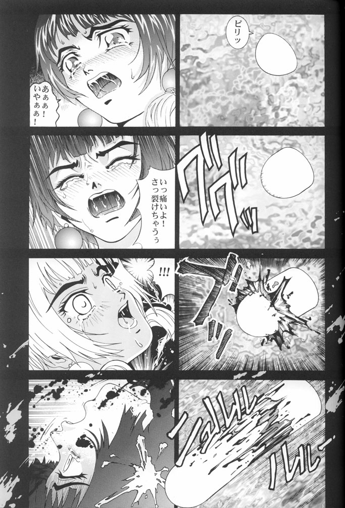 (C57) [Cool Brain (Kitani Sai)] Angel Pain (Seihou Tenshi Angel Links) page 24 full