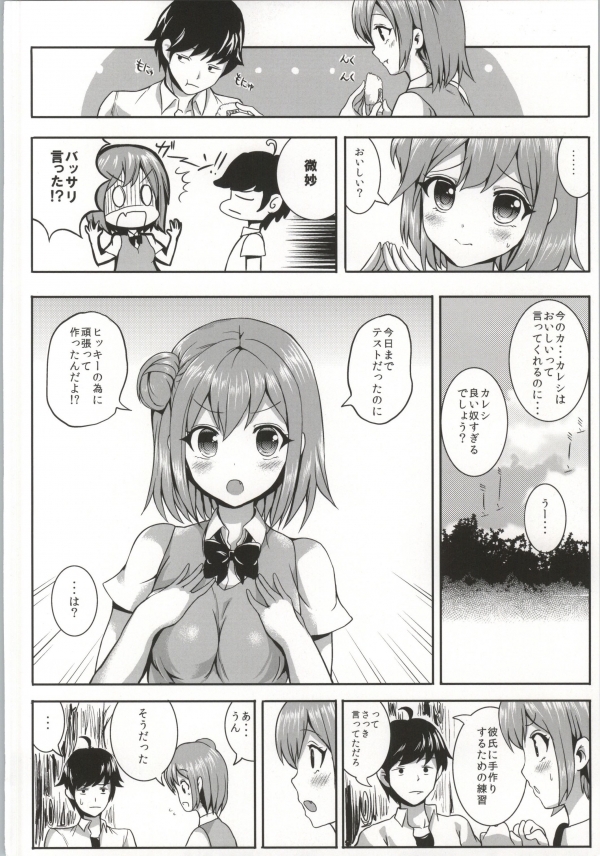 (COMIC1☆7) [Nokishita no Nekoya (alde hyde)] Yahari Ore to Yuigahama no Kankei wa Machigatte Iru. (Yahari Ore no Seishun Love Come wa Machigatteiru.) page 3 full