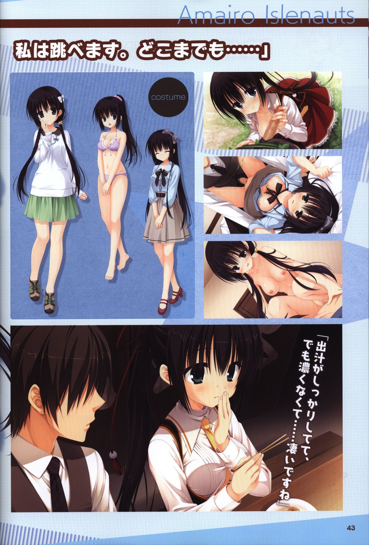 YUZUSOFT 10th Anniversary Book YUZUANI page 44 full