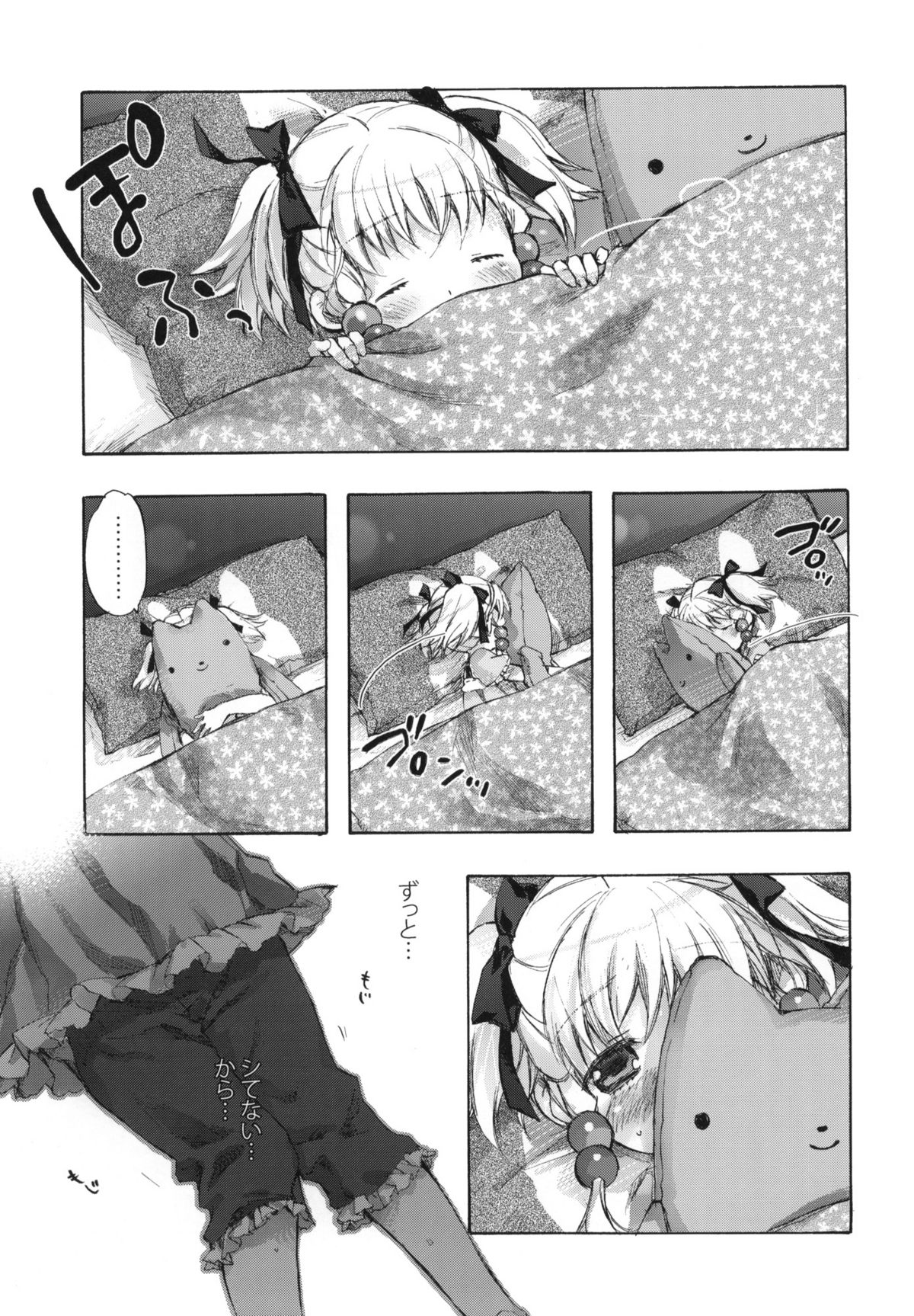 (SC49) [Otentomaru (Nakamura Kanko)] Moebocchi (Super Robot Wars) page 4 full