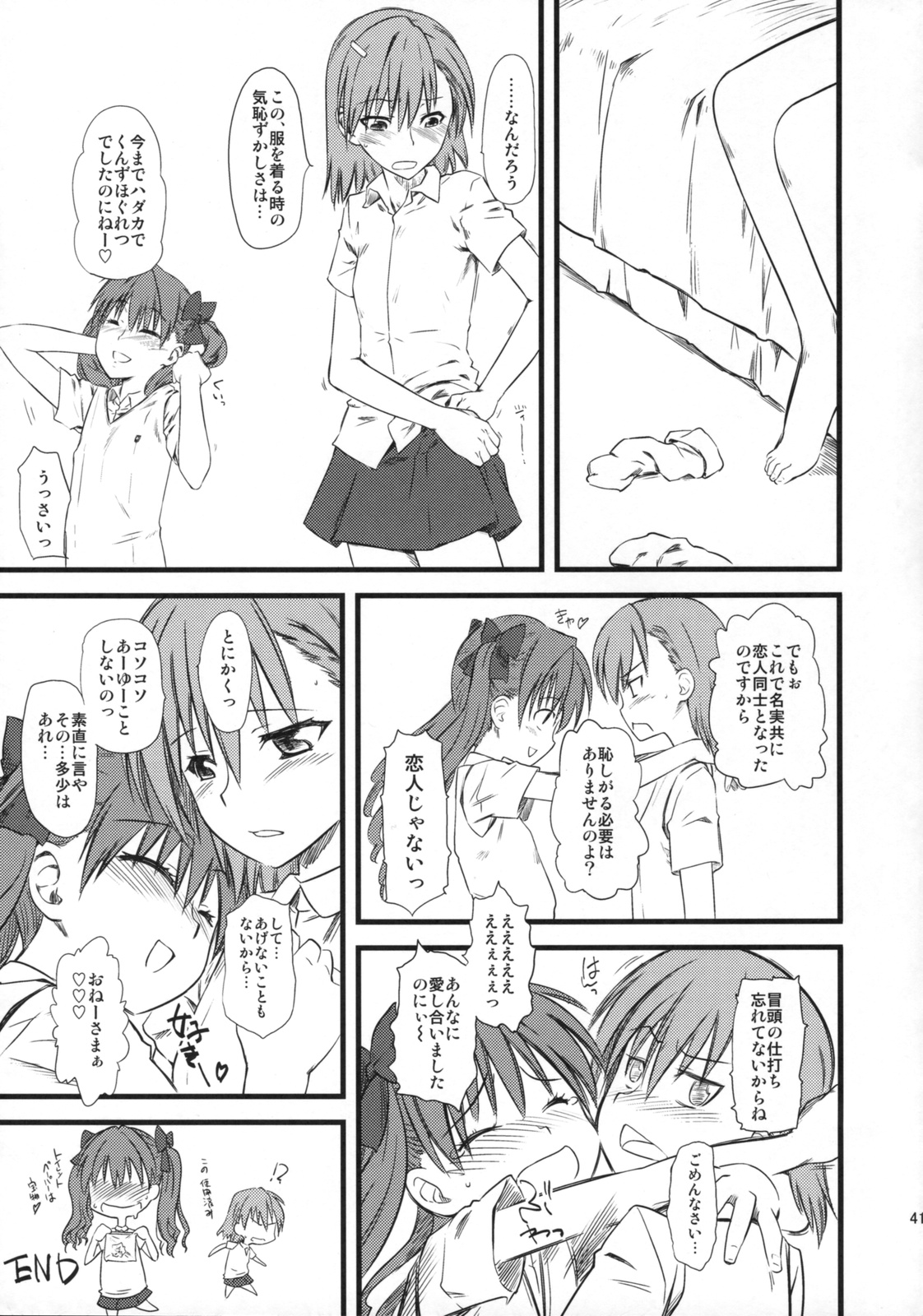 (COMIC1☆03) [Hi-PER PINCH (clover)] Oneesama! Oneesama! Oneesamaaaaa!!! (Toaru Majutsu no Index) page 40 full