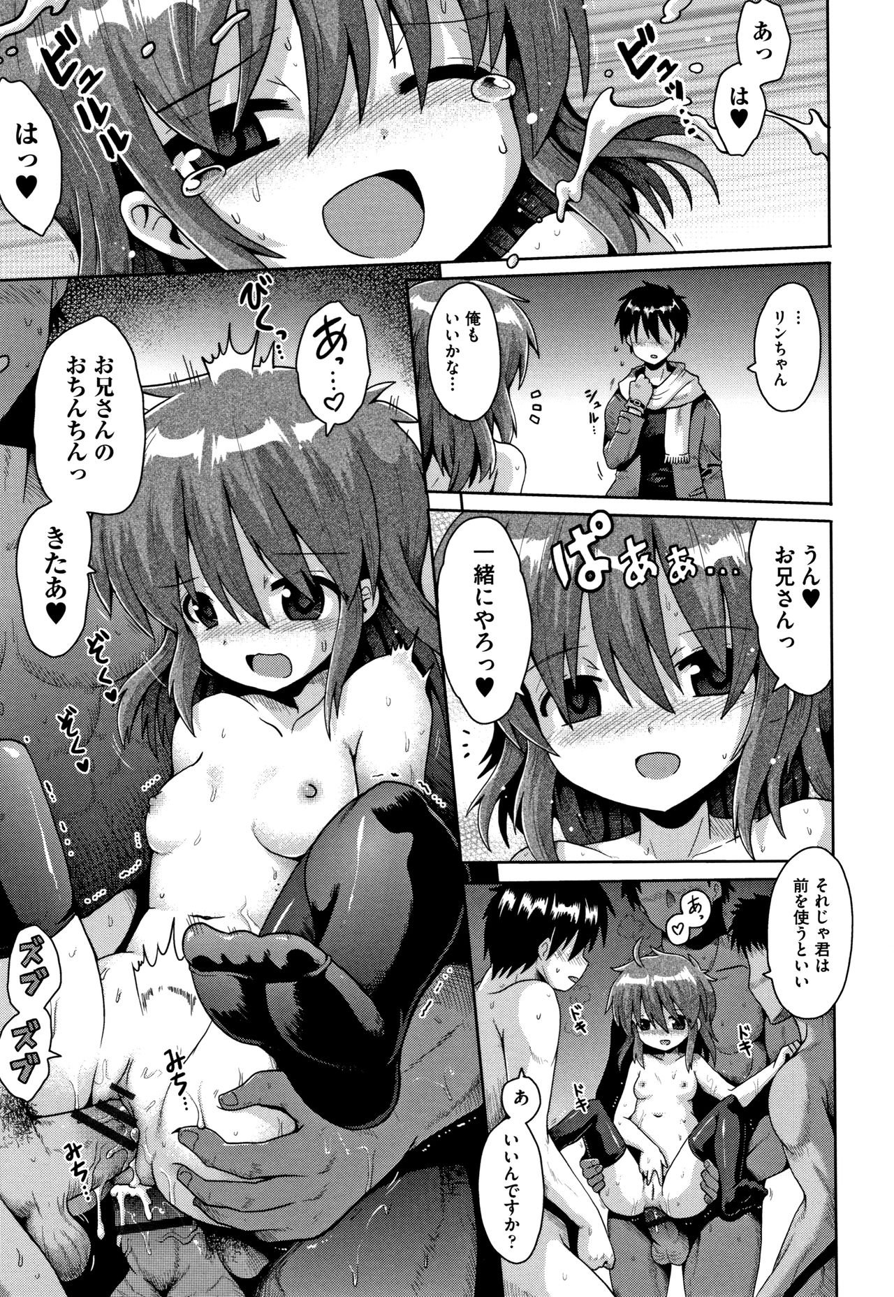 [yaminabe] Lolicon wa Tsureiwa page 186 full