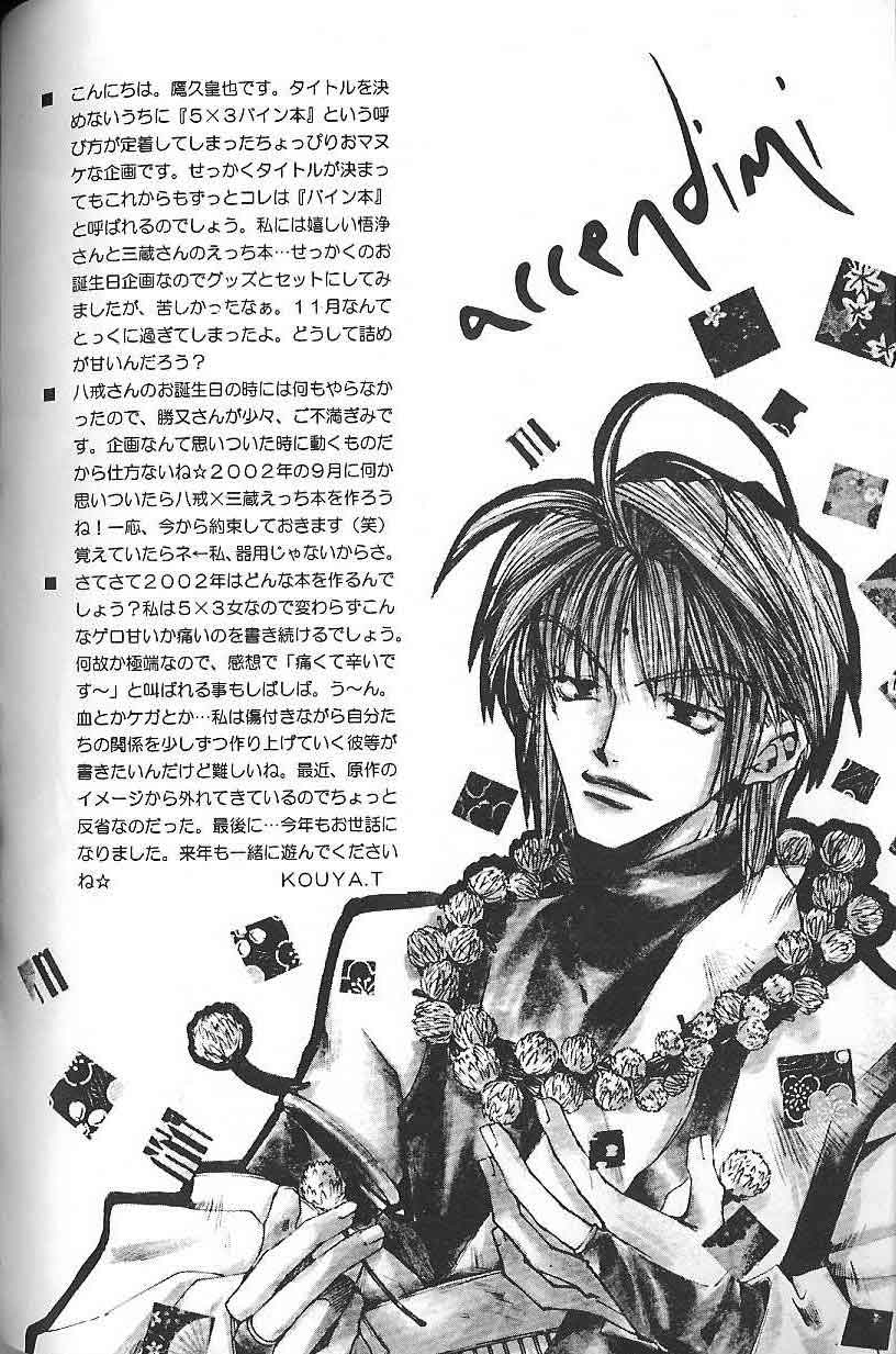 Gensomaden Saiyuki - Accendimi (Gojyo x Sanzo) (J) page 35 full