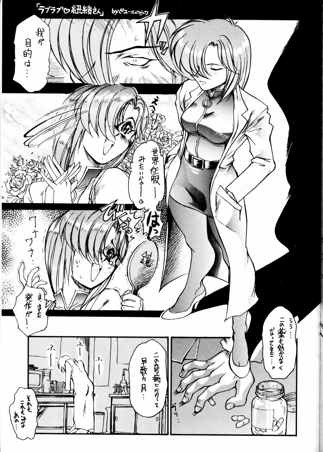 (C52) [Toluene Ittokan (Pierre Norano)] Ketsu! Megaton K (Various) page 19 full