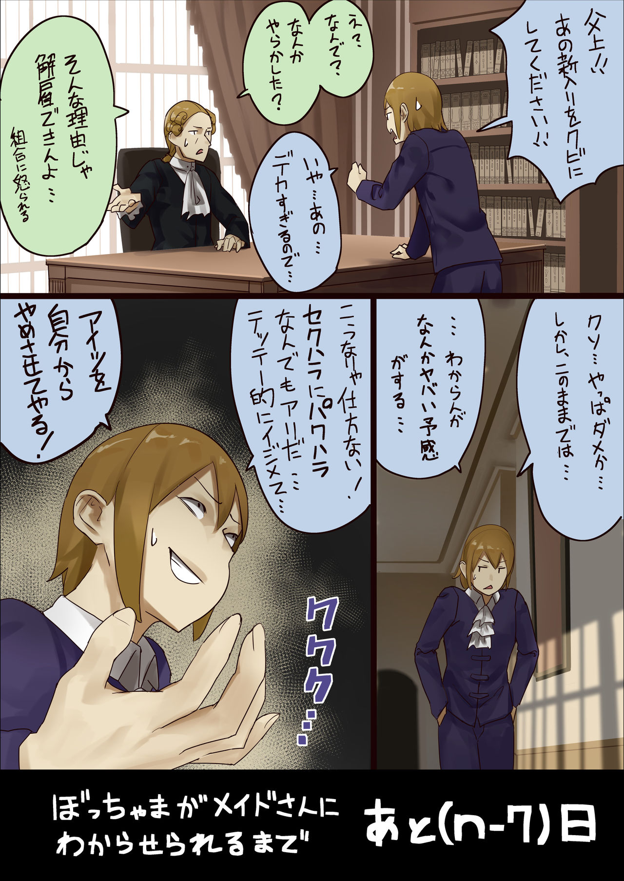 [Uru] master and maid (Ongoing) page 8 full