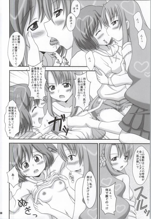 (C83) [Alice Digital Factory (Hirosue Maron)] Kirakira NEXT GIRLS! (AKB0048) page 7 full