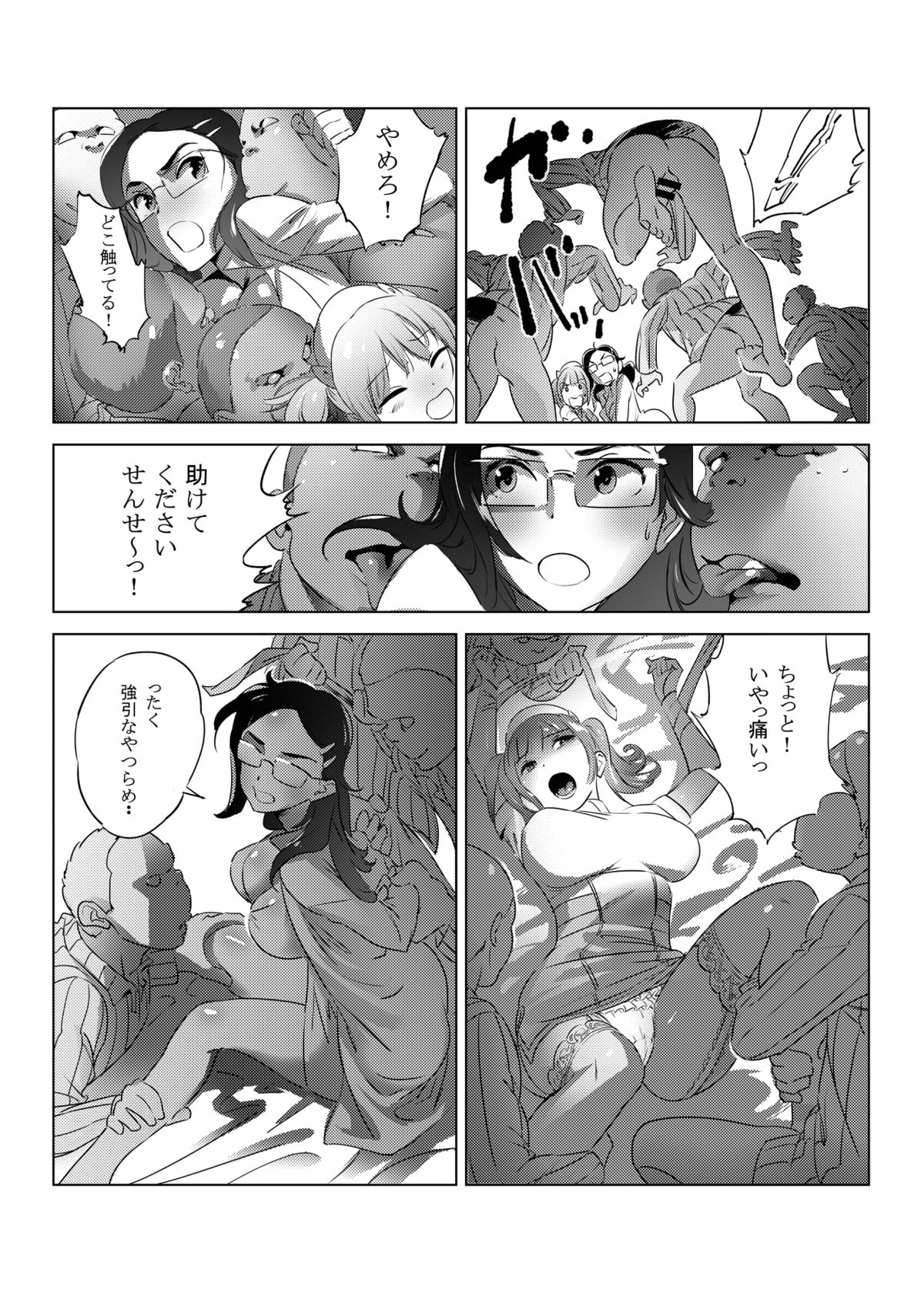 [QUIET SLEEPER (Anmitsu)] Futari wa Nurse Angel [Digital] page 8 full