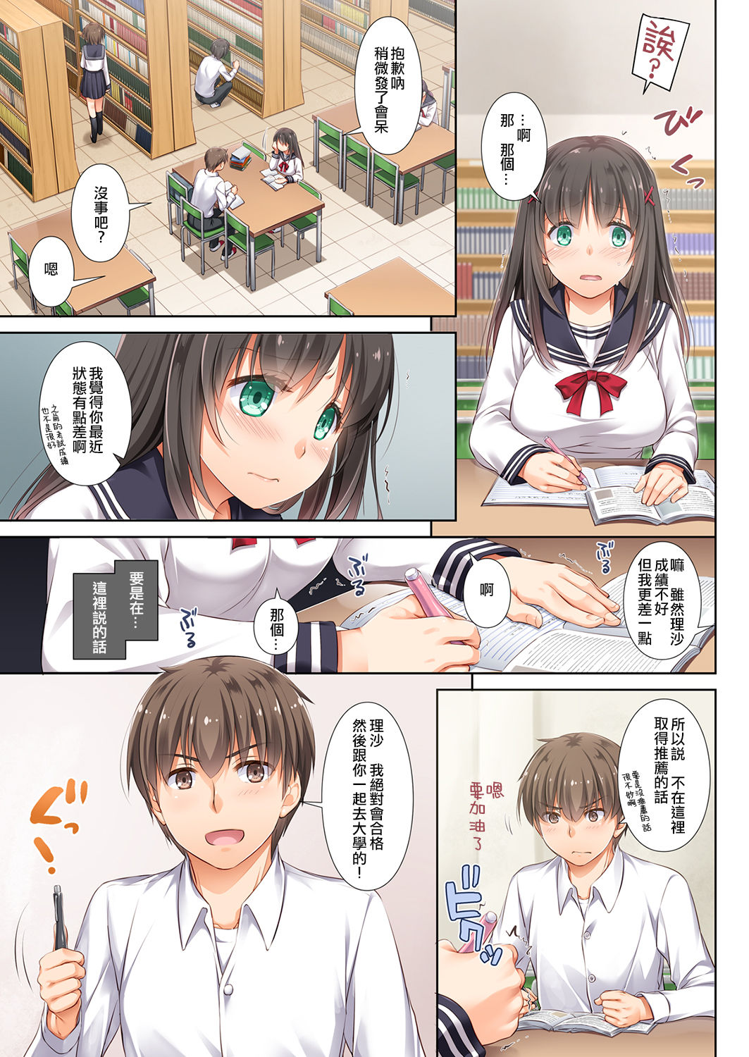 [Digital Lover (Nakajima Yuka)] DLO-02 Kare to no Yakusoku 2 [Chinese] [嗶咔嗶咔漢化組] [Digital] page 9 full