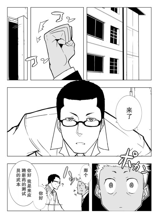 [anything (naop)] Monitor [Chinese] [黑夜汉化组] [Digital] page 8 full