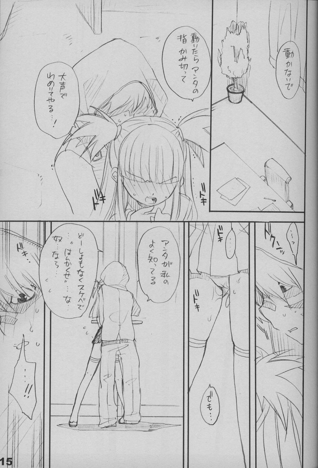 (C69) [Imitation Genome (Sasakura Ayato)] Kocchi o Muite yo (Beatmania IIDX) page 16 full