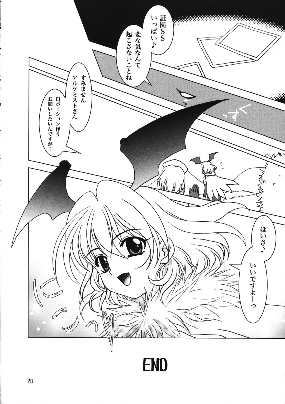 (C67) [PLUM (Kanna)] Magenarok 8,9,10, +alpha Soushuuhen (Ragnarok Online) page 29 full