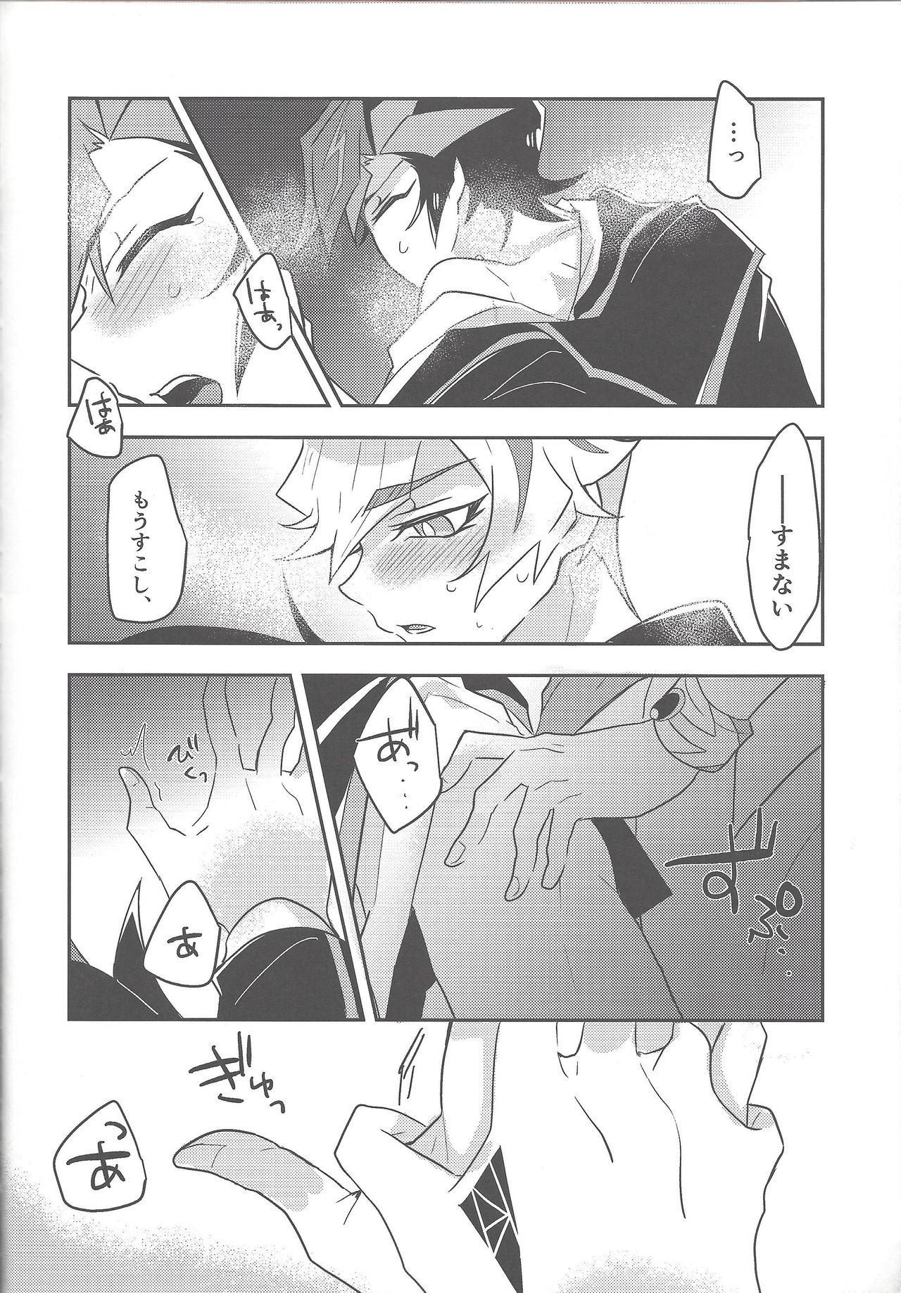 (Unmei o michibiku akusesukōdo WEST) [nerumanekin (Kurume)] Rojikkuerā (Yu-Gi-Oh! VRAINS) page 49 full