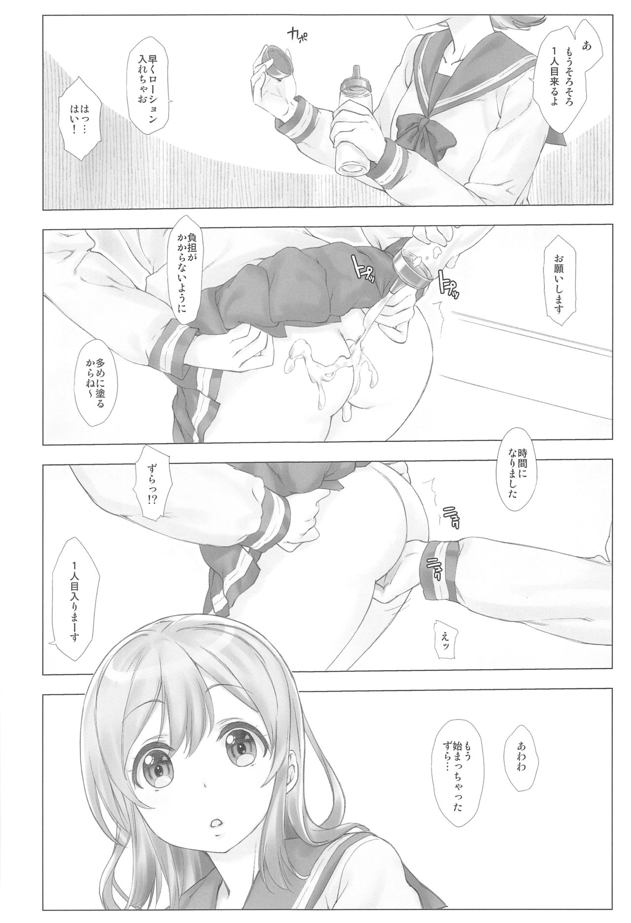 (SC2016 Autumn) [Nama Cream Biyori (Nanase Meruchi)] Ura School Idol. Kunikida Hanamaru (Love Live! Sunshine!!) page 8 full