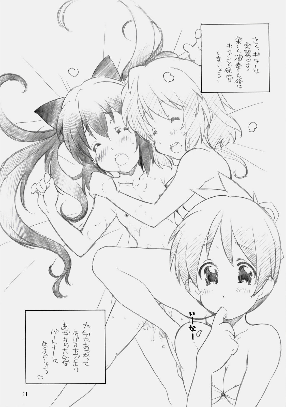 [Maruarai] NEKO x KONEKO (K-ON!) page 9 full