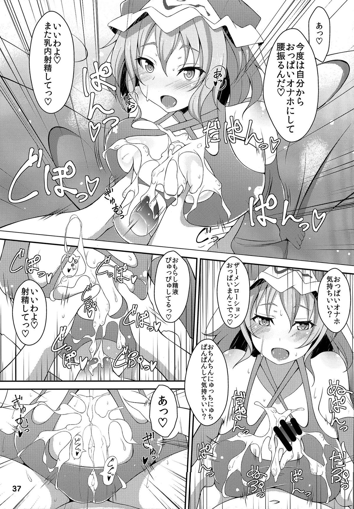 (Reitaisai 11) [Hakuginmokusei (Poshi)] Onegai Yuyuko-sama (Touhou Project) page 37 full