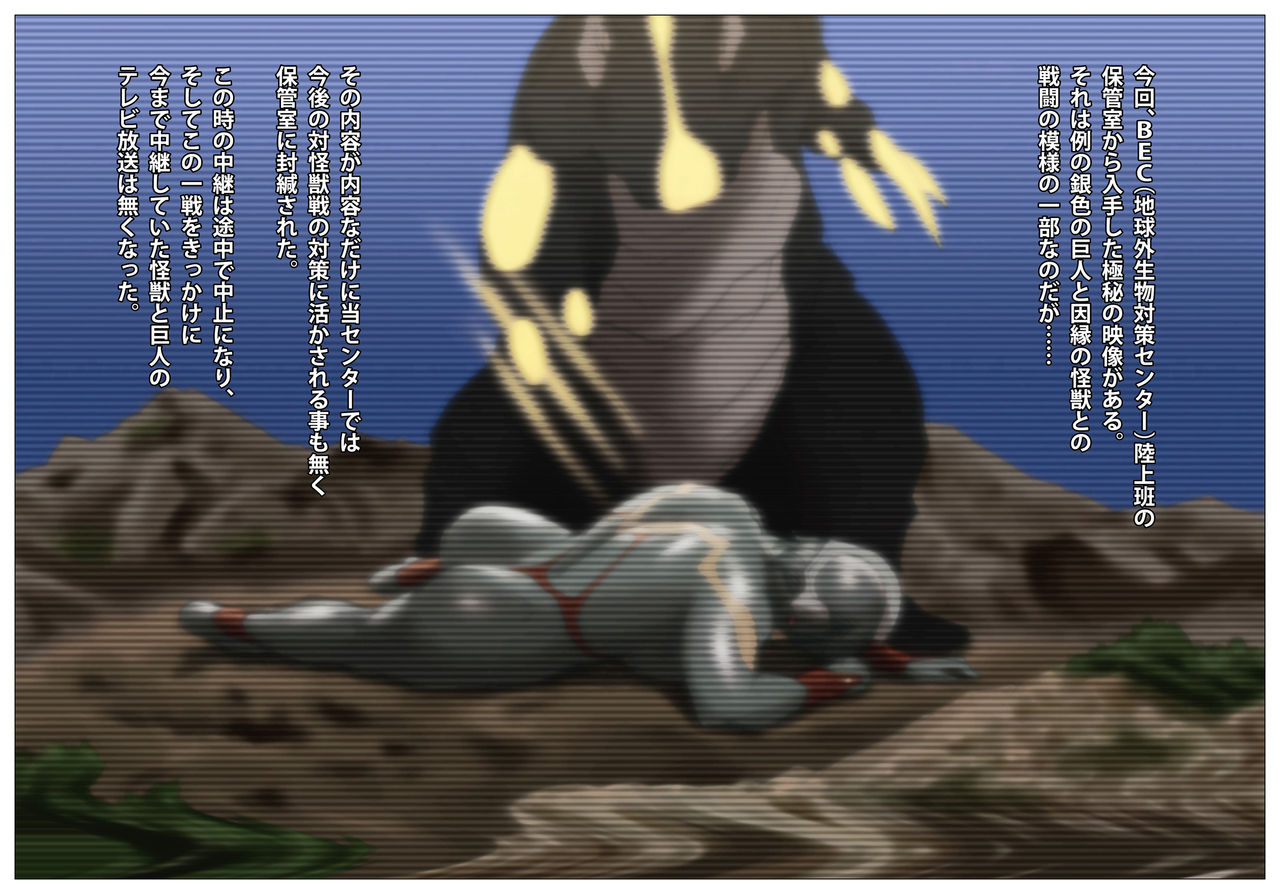 [Urban Doujin Magazine] Ultra Madam - Director's Cut Edition (Ultra Madam Chapter 5 Add-On) page 2 full