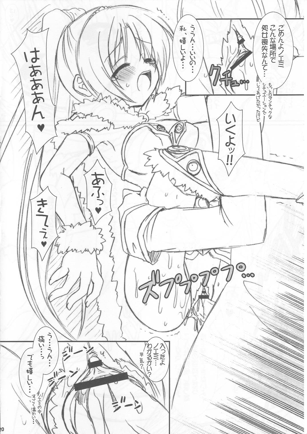 (C69) [VENOM (Alto Seneka, Rusty Soul)] Lovely Poison Ex2 (Ragnarok Online) page 19 full