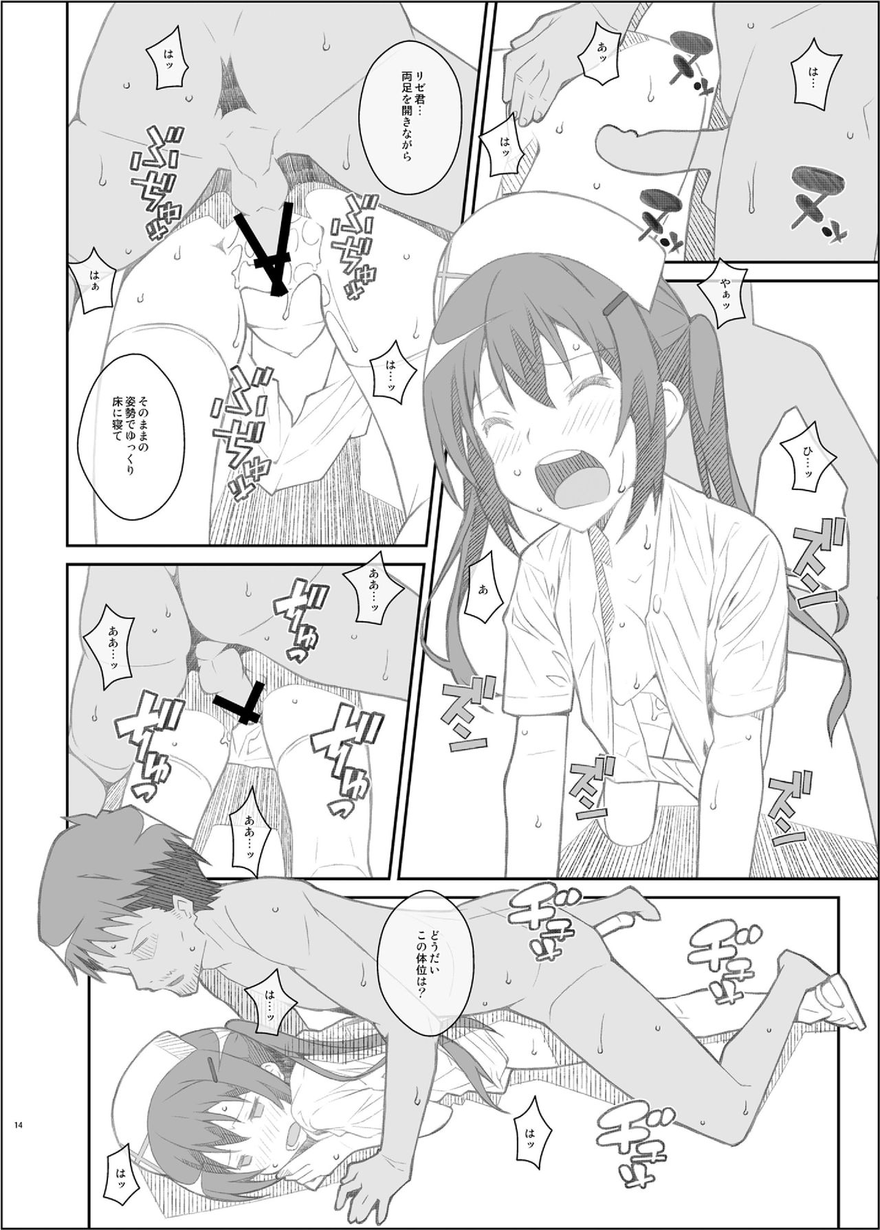 [TYPE-57 (Frunbell)] TYPE-33+ (Gochuumon wa Usagi Desu ka?) [Digital] page 14 full