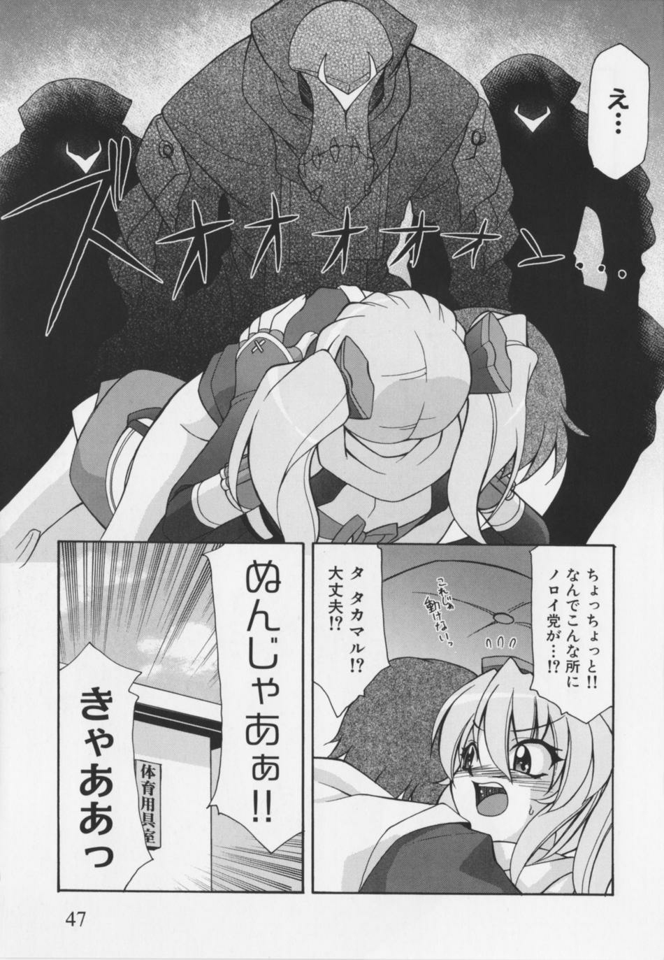 [アンソロジ-コミックEX] 超昻閃忍ハルカ page 51 full