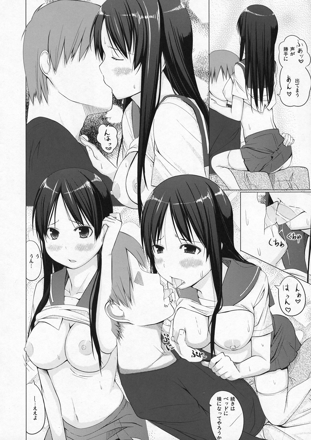 (C82) [Shijima (Kisen)] Ryuuka no Hizamakura (Saki) page 7 full