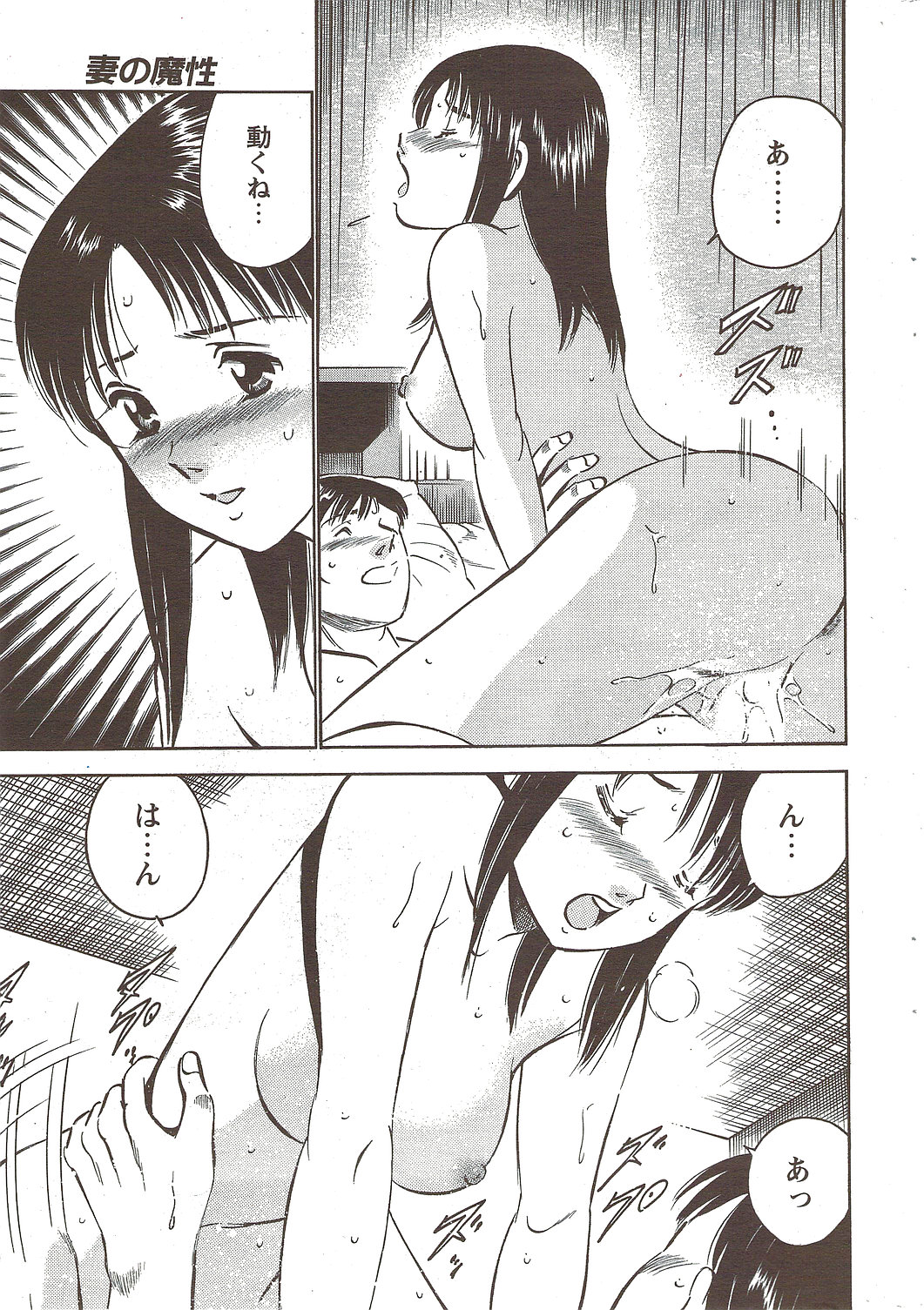COMIC Bazooka DEEP 2010-01 Vol.16 page 41 full