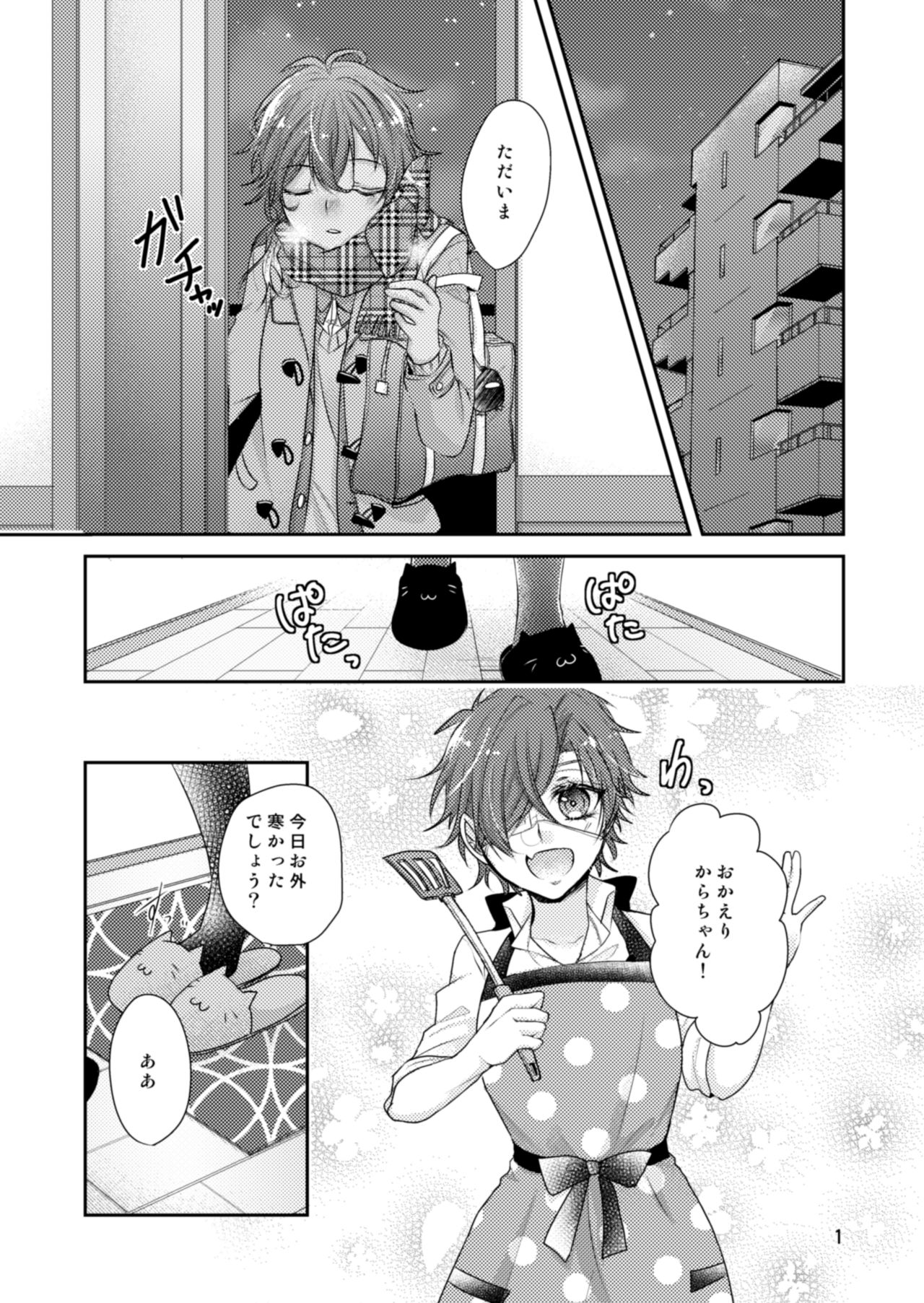 [Hosinokuzu (Sasaki Kuro)] Suite Happiness (Touken Ranbu) [Digital] page 2 full