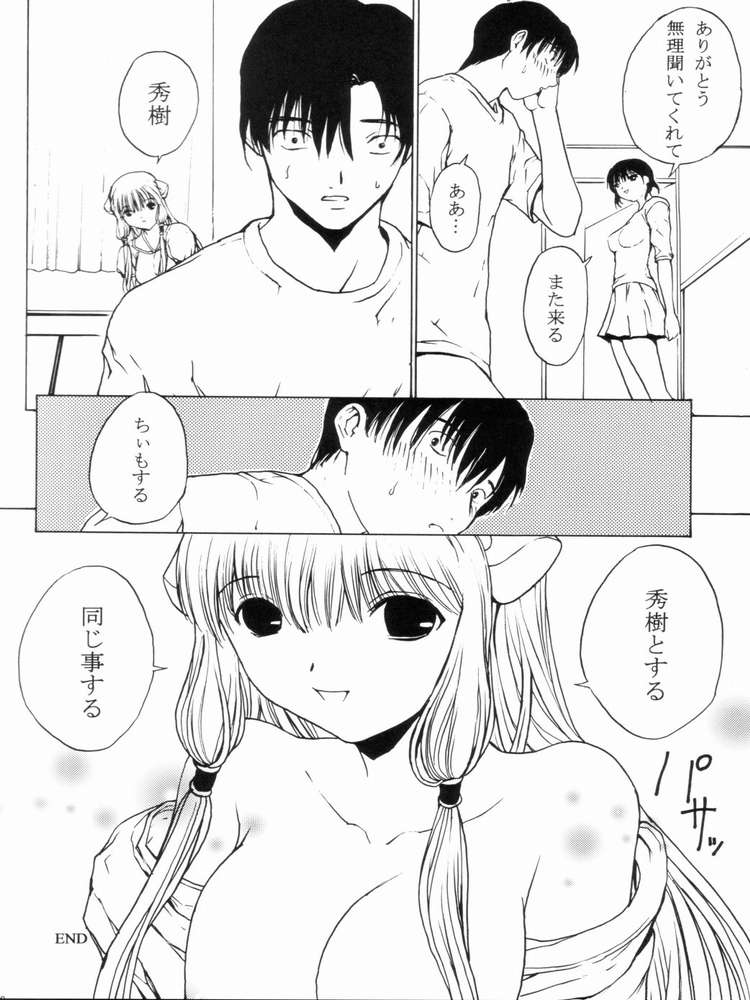 (C62) [Customer (Nagase Rurio)] CUSTOM 4 Chobits SP (Chobits) page 26 full