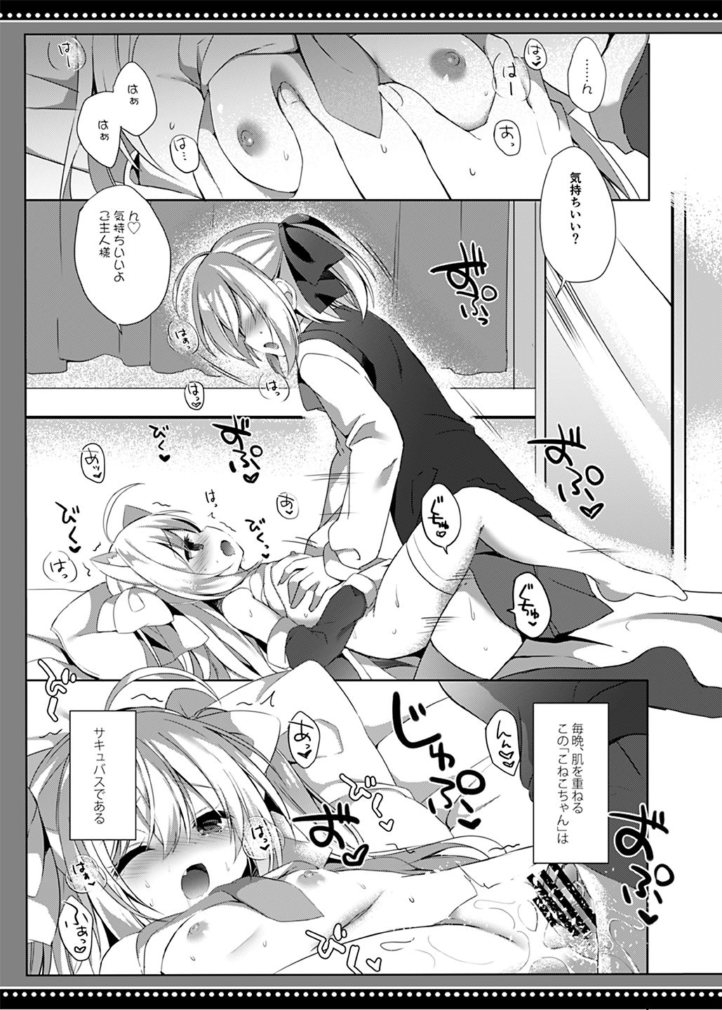 [DOGYEAR (Kujou Danbo)] Loli Succubus no Sennen Sakusei [Digital] page 2 full